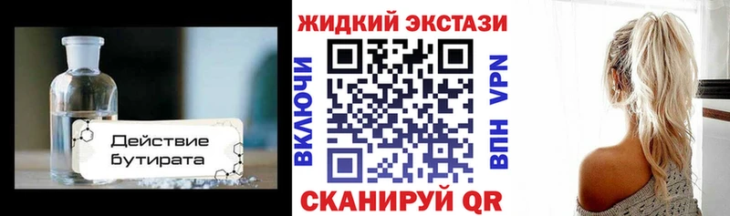 БУТИРАТ BDO 33%  Павлово 