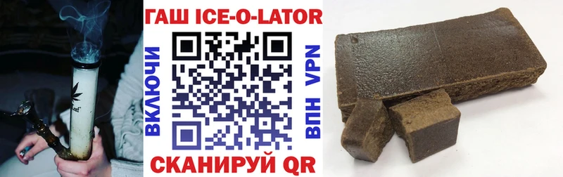 ГАШИШ Изолятор Павлово