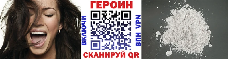 ГЕРОИН VHQ Павлово