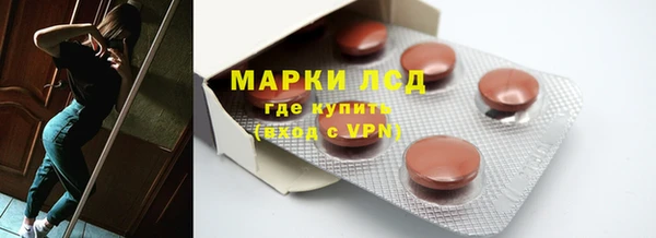 марки lsd Арсеньев
