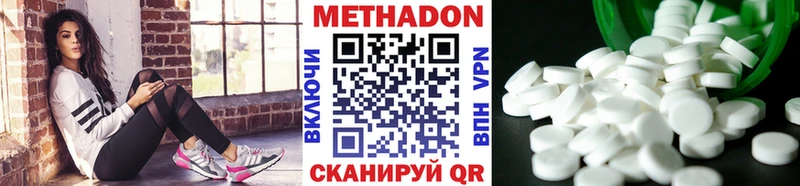 Метадон methadone  купить наркоту  Павлово 